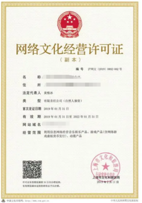 江蘇網(wǎng)絡(luò)文化經(jīng)營許可證詳解 用途、申請流程與核心要點